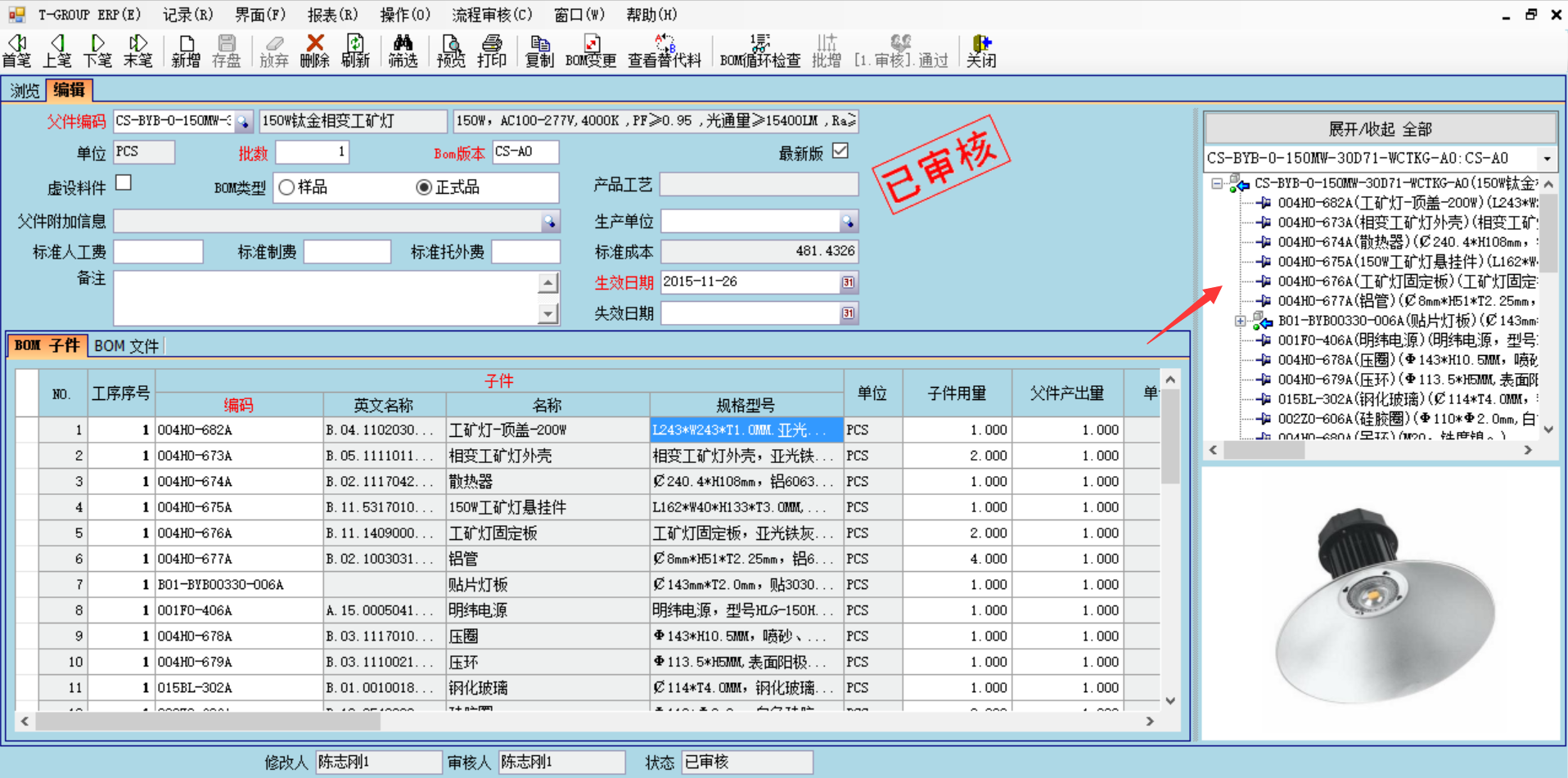 数据是erp乐鱼官方网站,乐鱼(中国)
的支撑和前提?