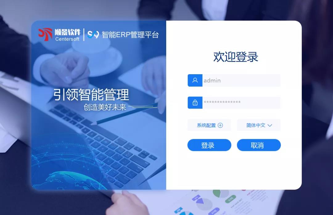 「顺景S9智能乐鱼官方网站,乐鱼(中国)管理平台」全新发布 | 创新升级，智赋未来