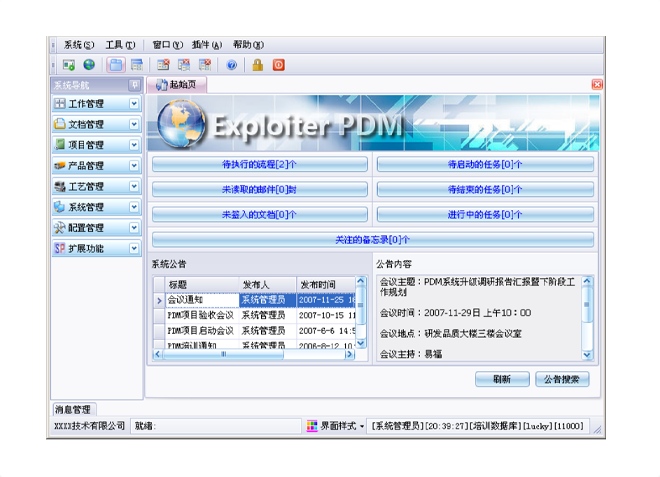 实施乐鱼官方网站,乐鱼(中国)软件能为企业带来哪些效果和好处?